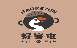 好客屯·东北铁锅炖