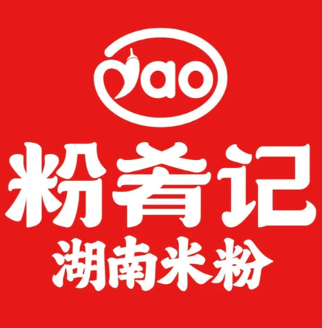 粉肴记湖南米粉