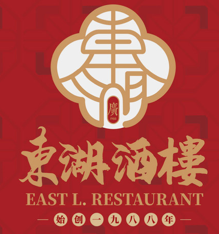 东湖酒楼·粤菜老字号