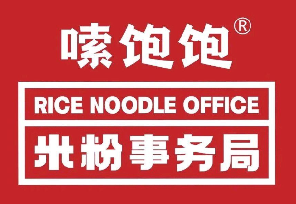 嗦饱饱·米粉事务局