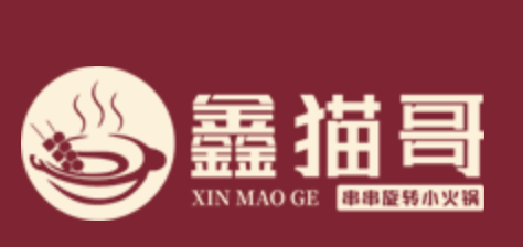 鑫猫哥自助小火锅