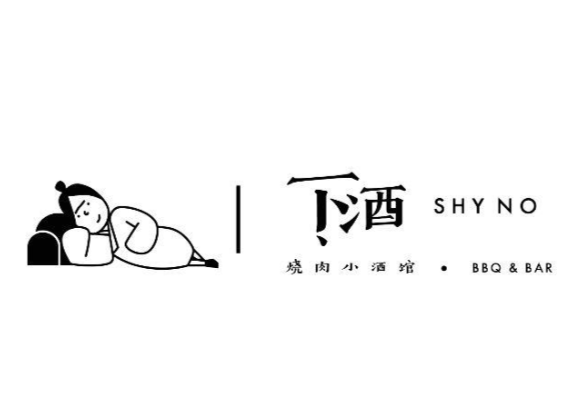 下酒•烧烤小酒馆