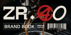ZR·40自燃元素COFFEE