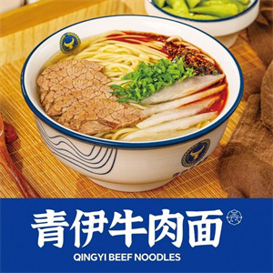 青伊牛肉面