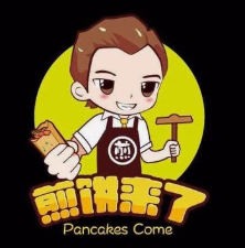 煎饼来了