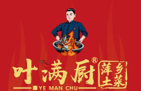 叶满厨萍乡土菜