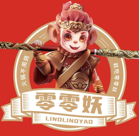 零零妖·小火锅