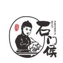 石门侯·石门馄饨侯