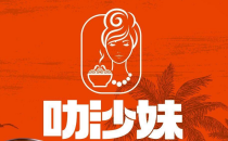 Ah Moi Laksa·叻沙妹