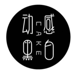 动感黑白cake