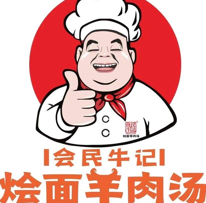 会民牛记·烩面羊肉汤