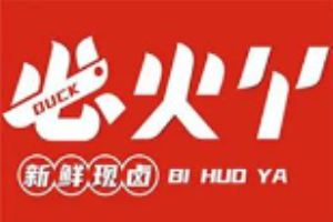 必火丫·新鲜现卤品牌logo