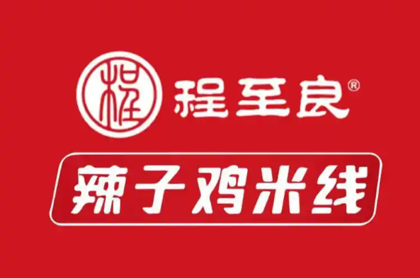 程至良辣子鸡米线