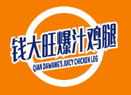 钱大旺爆汁鸡腿品牌logo