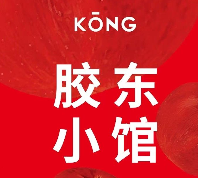 KŌNG胶东小馆·深夜酒馆