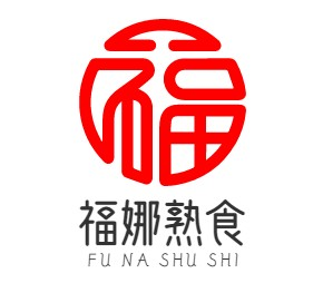 福娜熟食