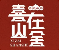 喜在山舍·老宅吊锅·川卤酒馆