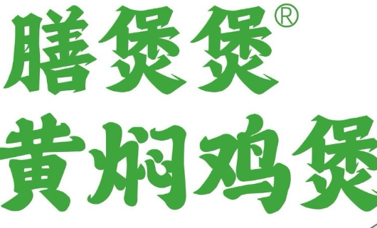 膳煲煲·黄焖鸡米饭