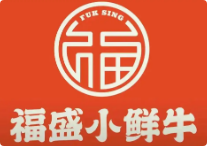 福盛小鲜牛潮汕牛肉火锅