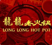 龍龍老火锅