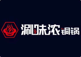 涮味浓老北京紫铜炭火锅