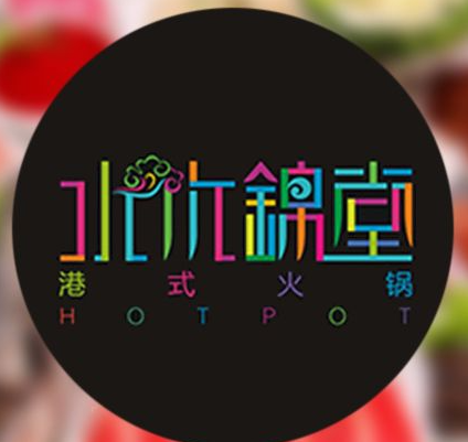 水木锦堂·自助铁板烧