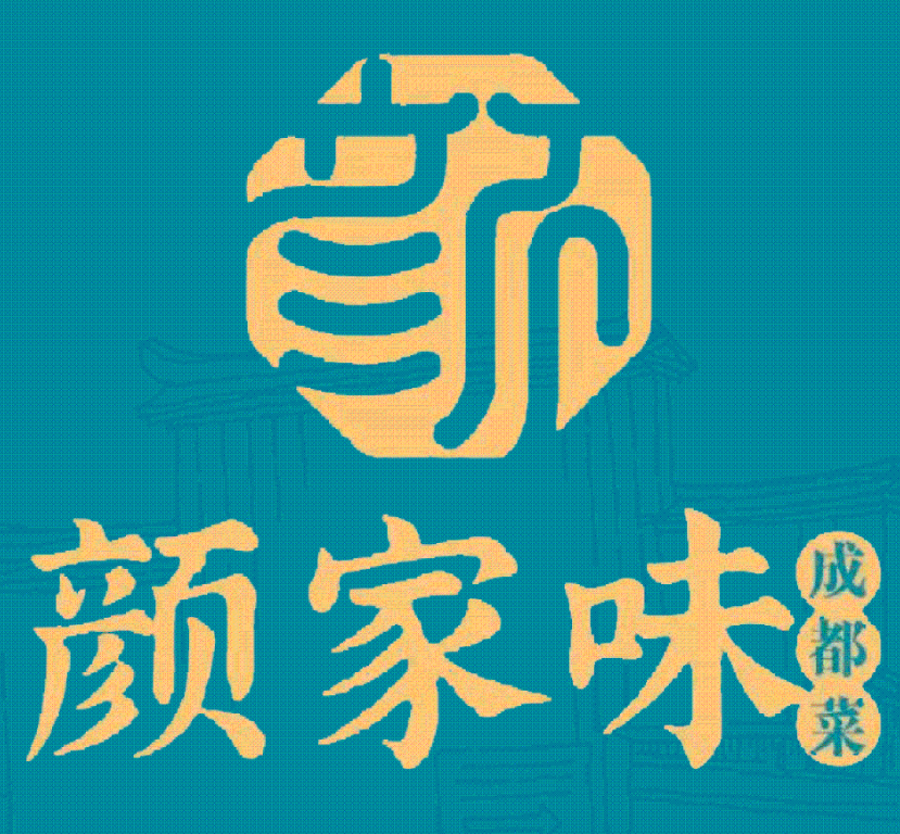 颜家味·成都菜