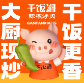 干饭湘辣椒炒肉