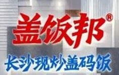 盖码帮长沙现炒盖码饭