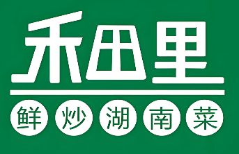 禾田里鲜炒湖南菜