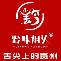 黔味烟火特色炭烤