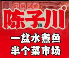 陈子川三鲜水煮鱼