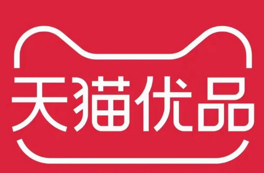 天猫优品新零售