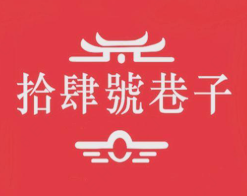 拾肆号巷子老坛酸菜鱼