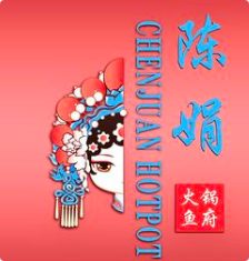 陈娟重庆老火锅