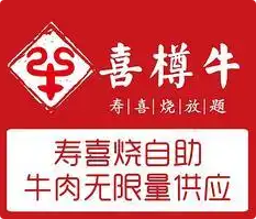 喜樽牛寿喜烧自助