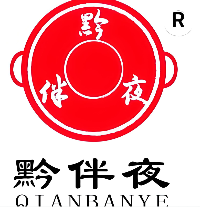 黔伴夜贵州烙锅