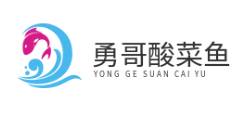 勇哥酸菜鱼