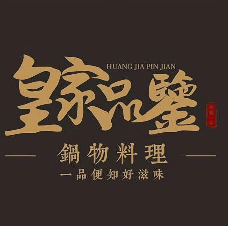 皇家品鉴品牌logo