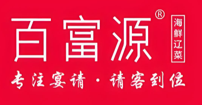 百富源海鲜辽菜