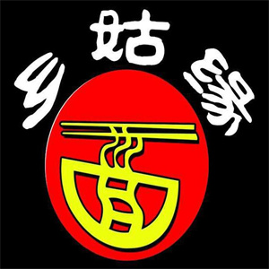 乡姑缘陕西美食