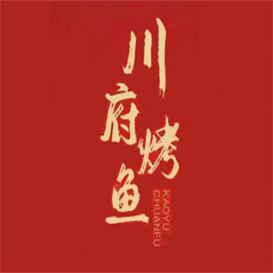 川府烤鱼品牌logo