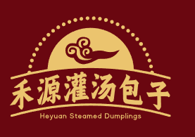 禾源灌汤包子
