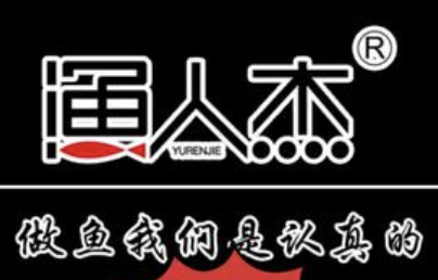 渔人杰无刺酸菜鱼