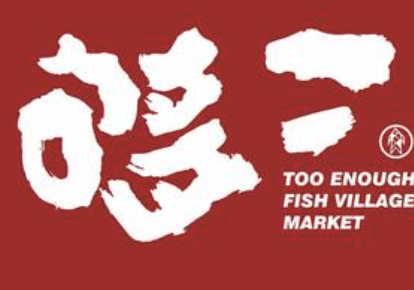 够二老坛子酸菜鱼