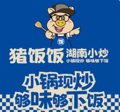 猪饭饭湘菜小炒