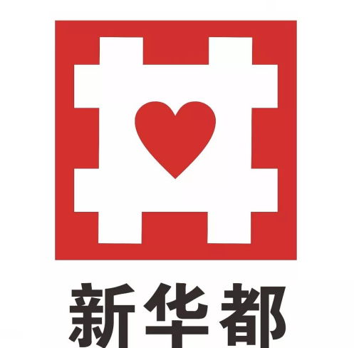 新华都超市品牌logo