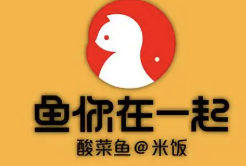 鱼与你在一起酸菜鱼