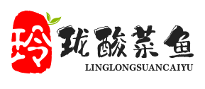 玲珑酸菜鱼
