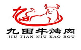 九田牛果木碳火烤肉